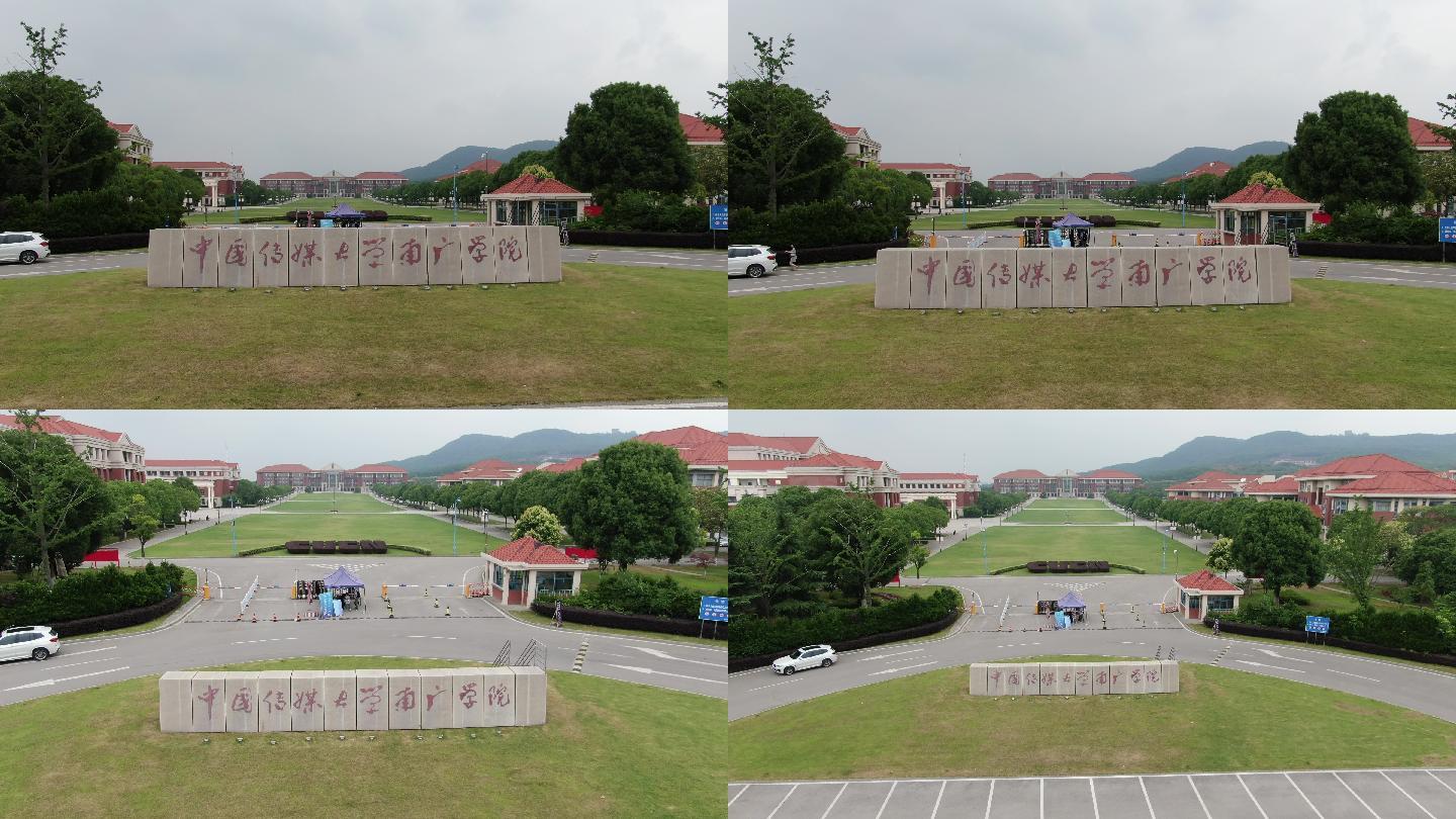 南京传媒学院