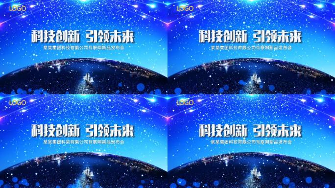 4K蓝色科技地球表面粒子开场视频片头pr