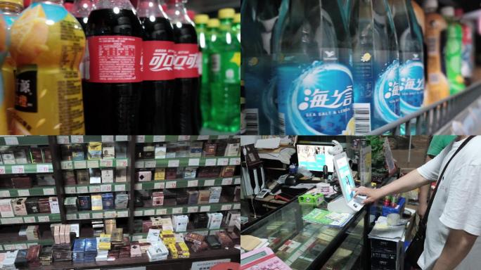 便民烟酒百货店出售的商品柜台50帧