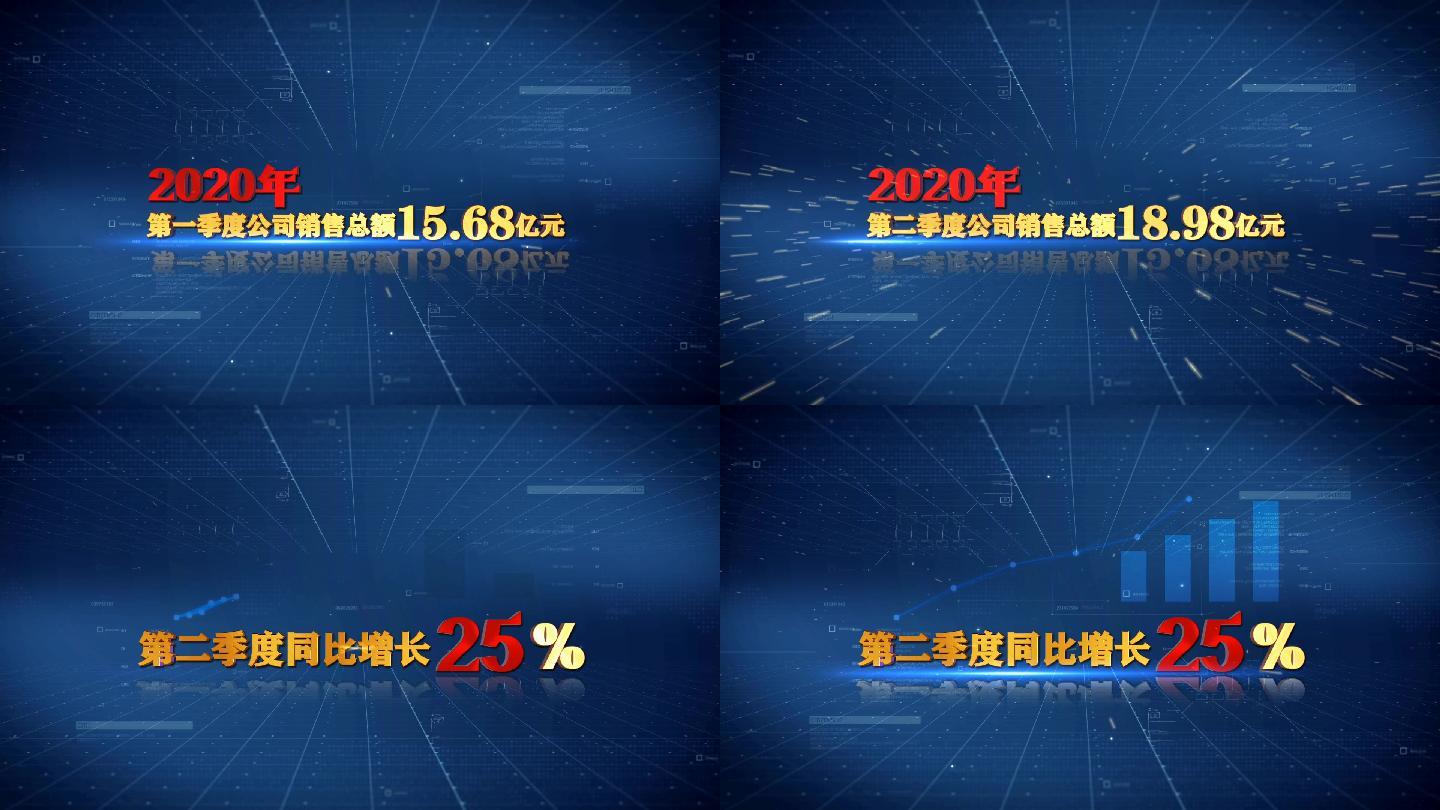 蓝色企业科技数据信息展示