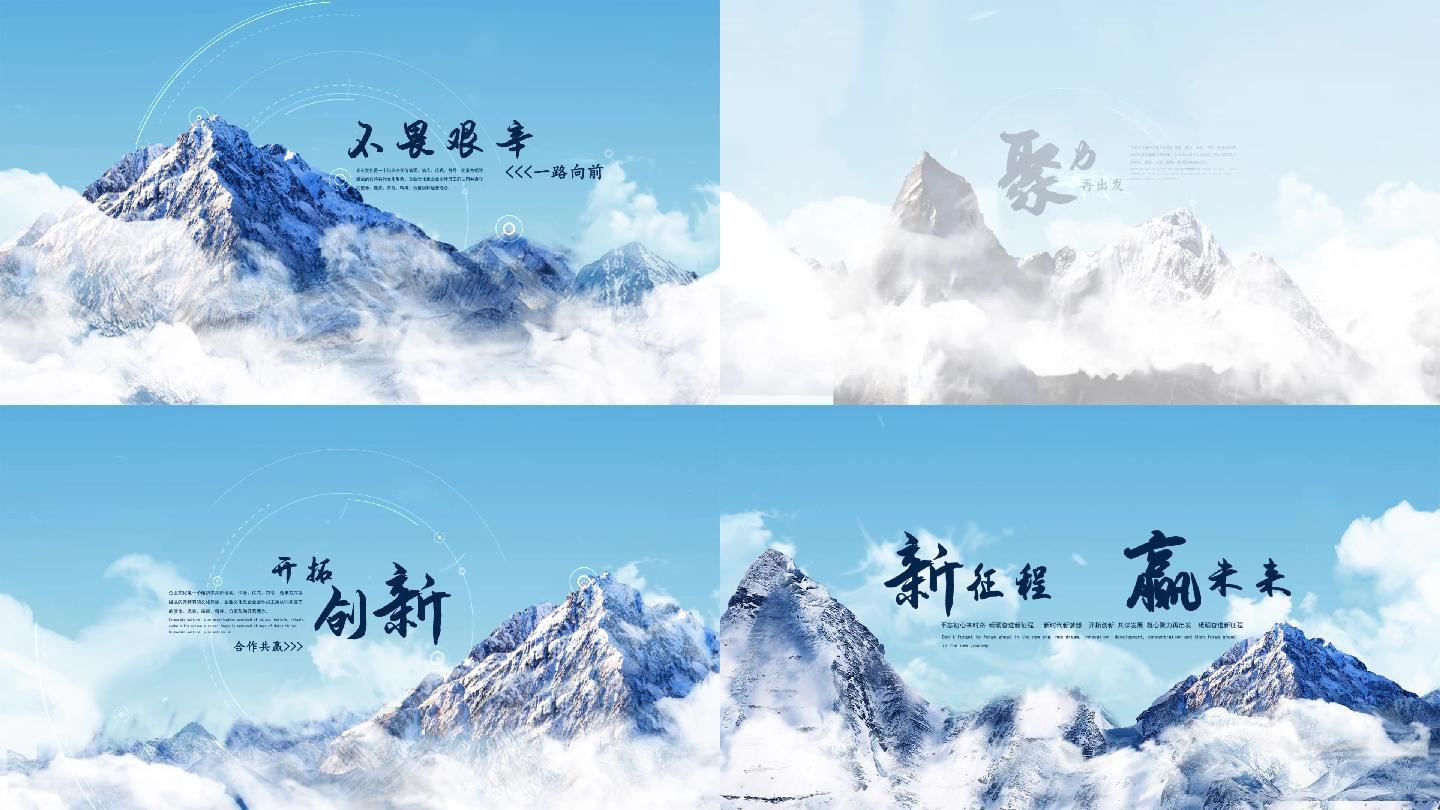 大气中国企业雪山文化AE模板