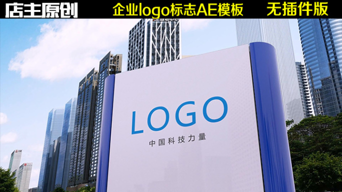 企业LOGOAE模板