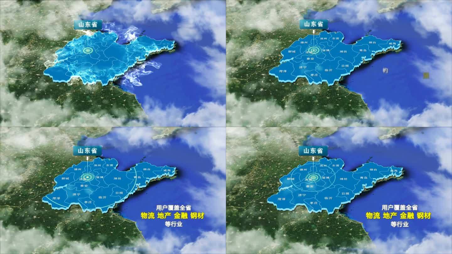 原创科技山东省地图AE模板