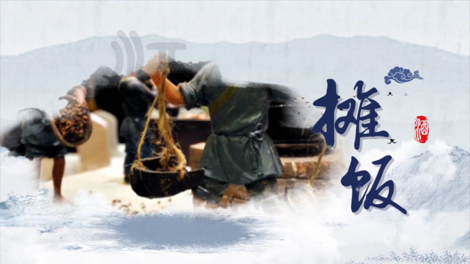 中国风青花瓷白酒水墨片头广告模板2
