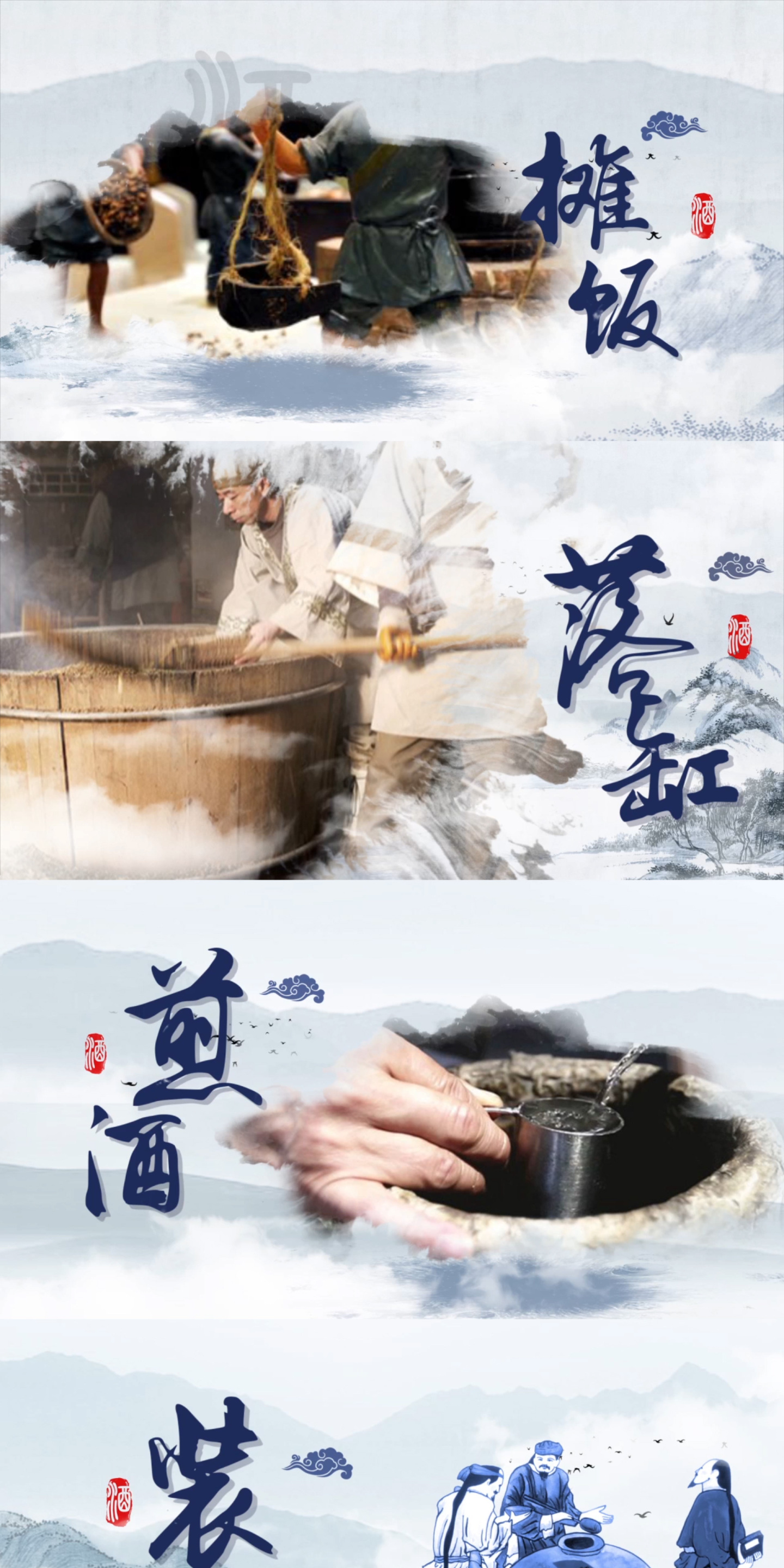 中国风青花瓷白酒水墨片头广告模板2