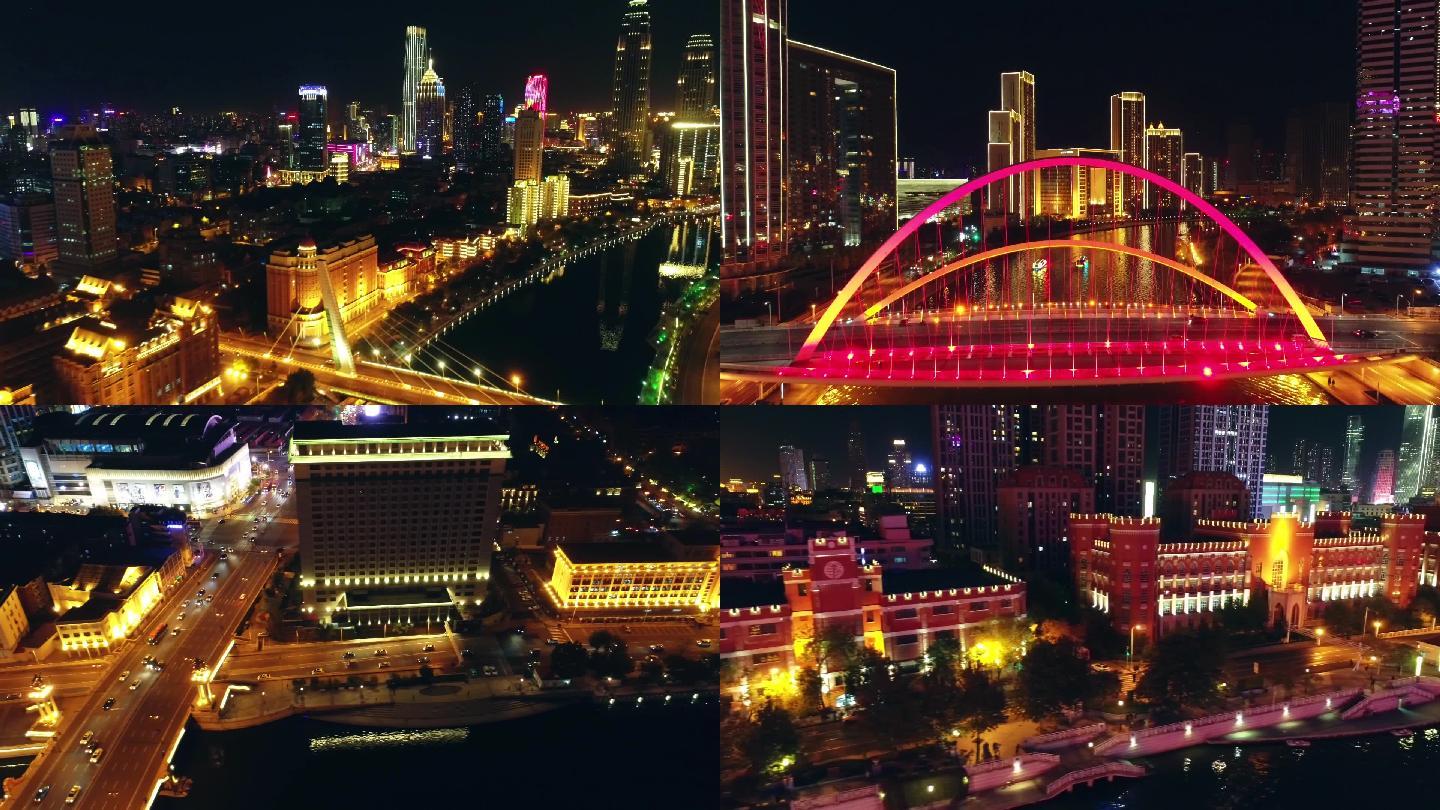航拍天津市大沽桥金汇桥海河沿岸夜景