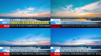 新闻频道新闻联播标题字幕条pr模板