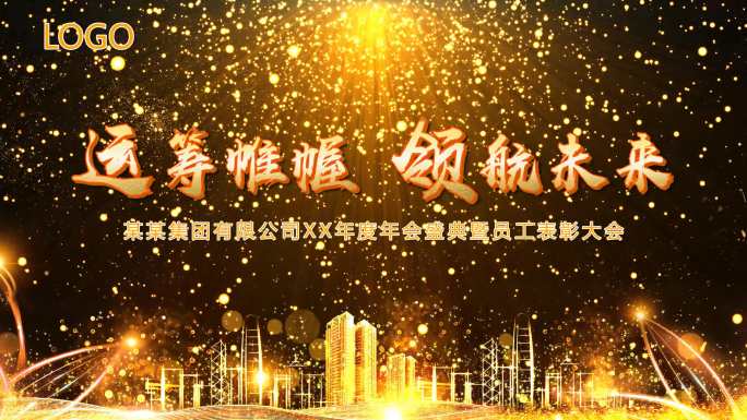 4K金色城市粒子开场视频片头pr模板