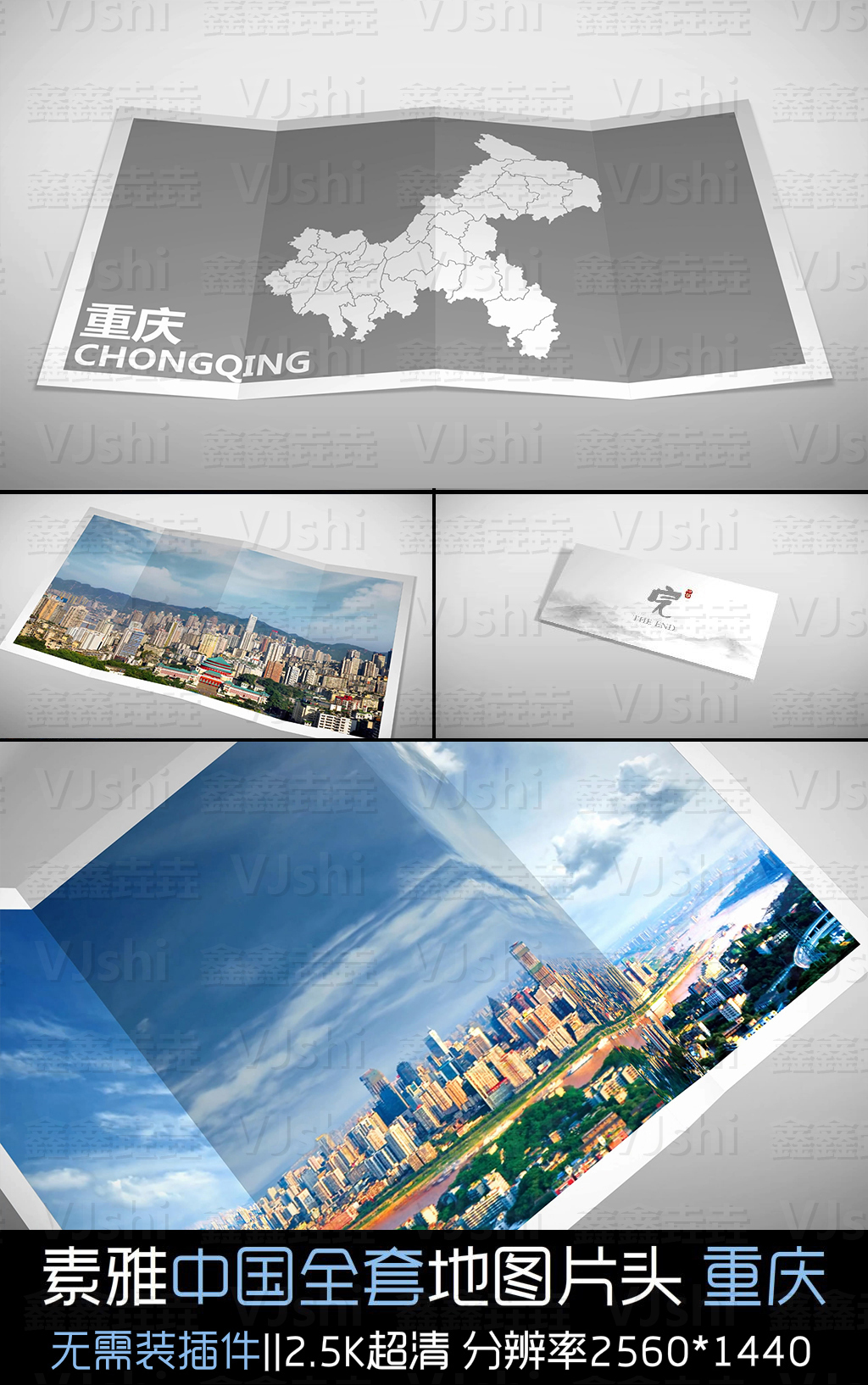 创意宣传片解决方案地球到重庆市