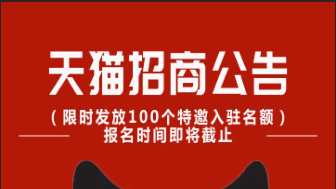 抖音爆款竖屏招商公告ae模板