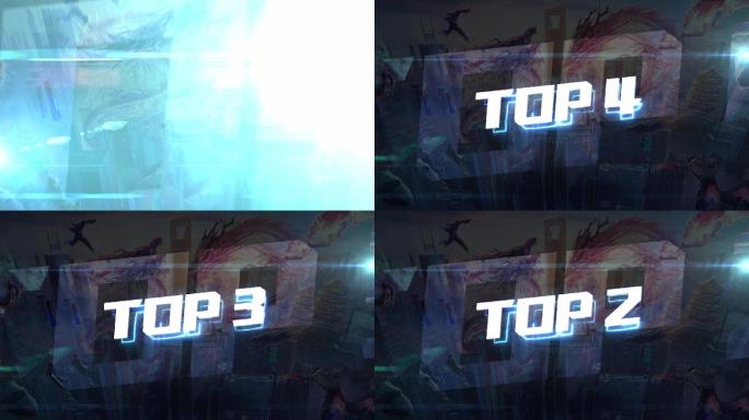 游戏精彩集锦top5-TOP1