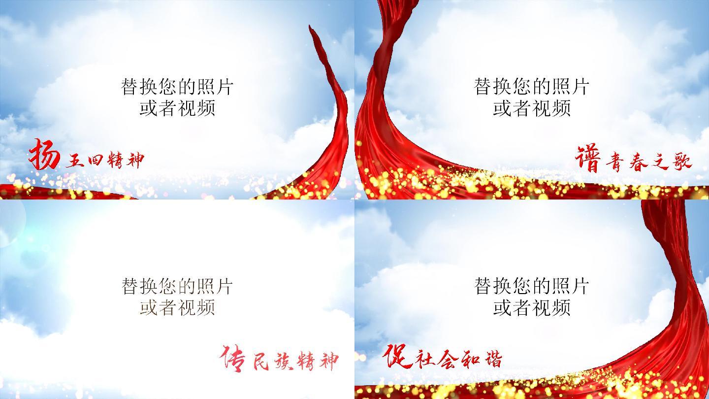 党政五四青年节片头edius模板