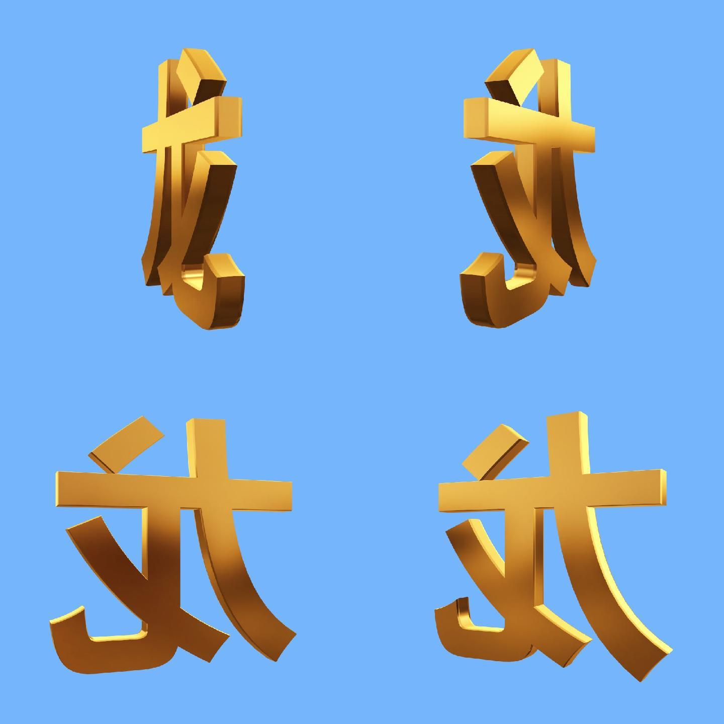 金字龍