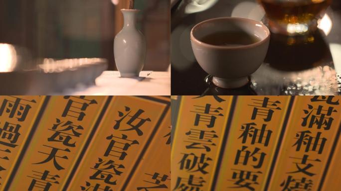 汝窑汝瓷茶具