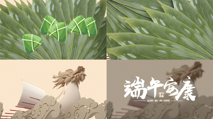 端午节片头AE+C4D工程