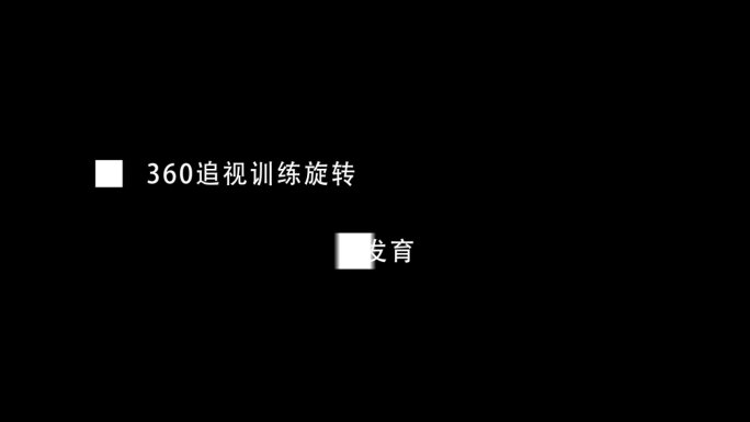 企业宣传片字幕信息备注内容ae模板