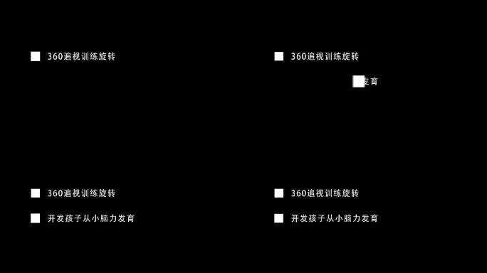 企业宣传片字幕信息备注内容ae模板