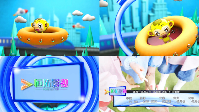 卡通栏目整体电视包装AE模板(含C4D）