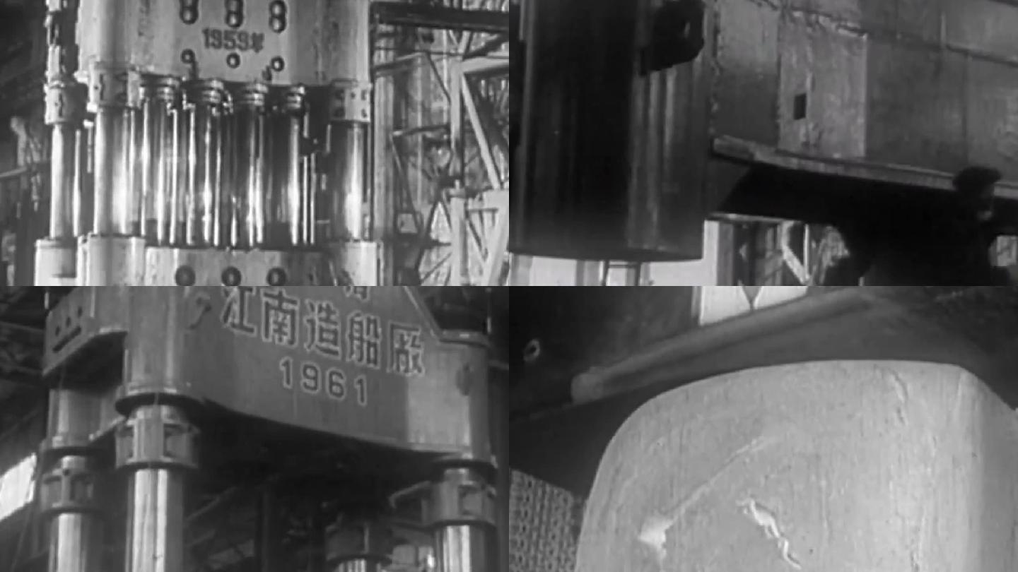 60年代重工业冶金万吨水压机冶炼
