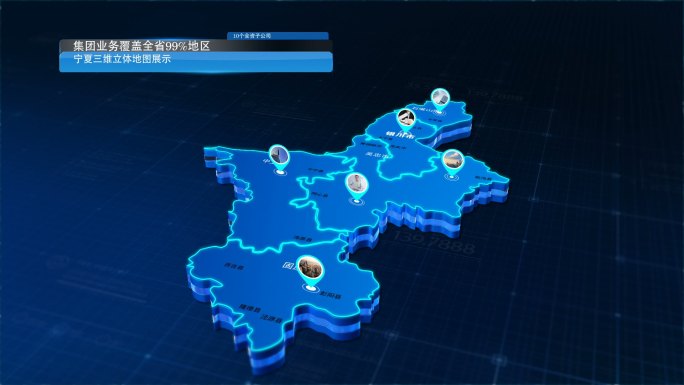 【原创】科技区位分布展示宁夏三维地图