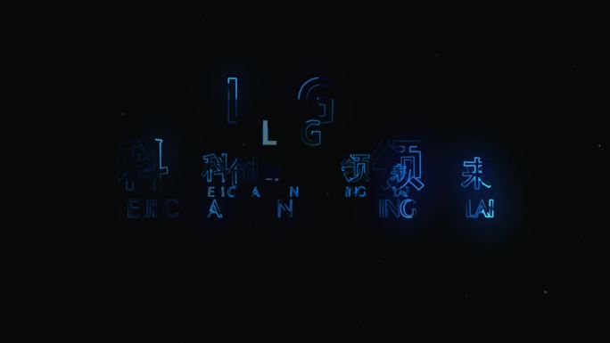 科技logo标题片头