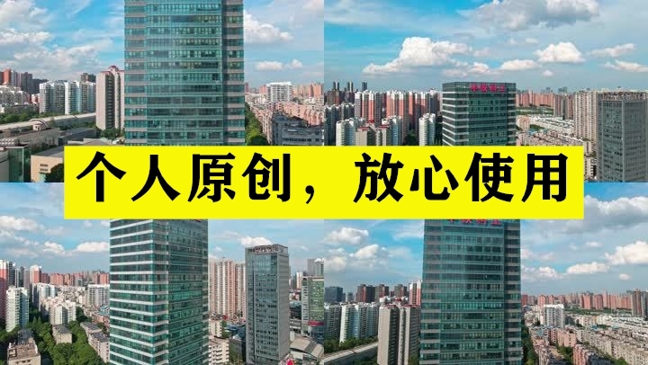 【19元】武汉中铁科工大楼航拍