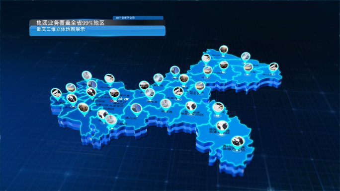 【原创】重庆科技区位三维地图模板
