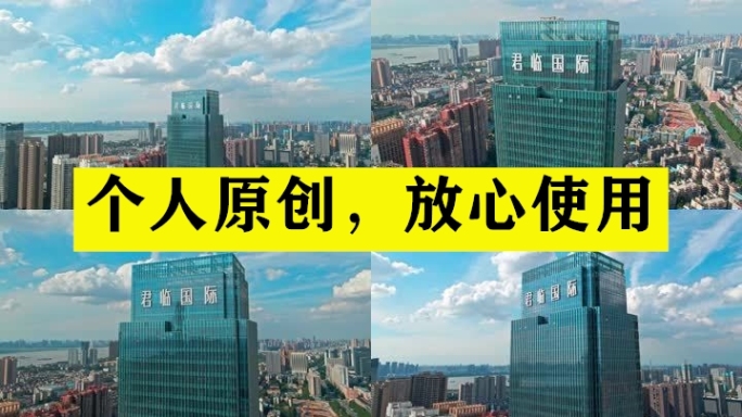 【19元】武汉君临国际大楼航拍