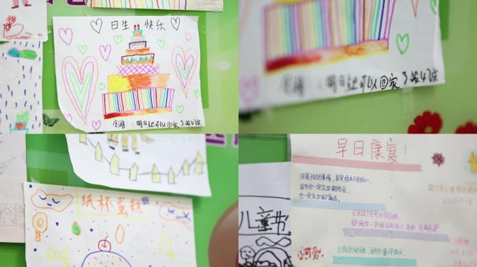 儿童医院祝愿墙生病后的愿望