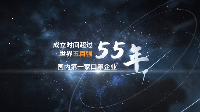 人物介绍标题LOGO穿梭宇宙穿梭