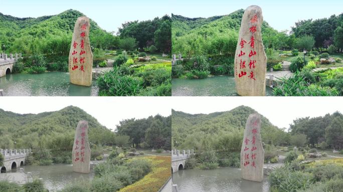 绿水青山就是金山银山两山石碑