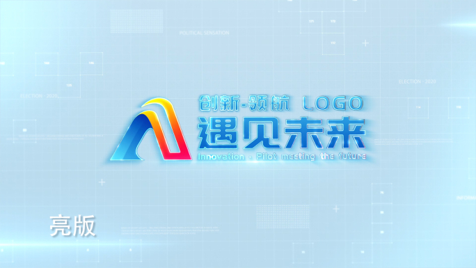 科技感logo文字演绎片头