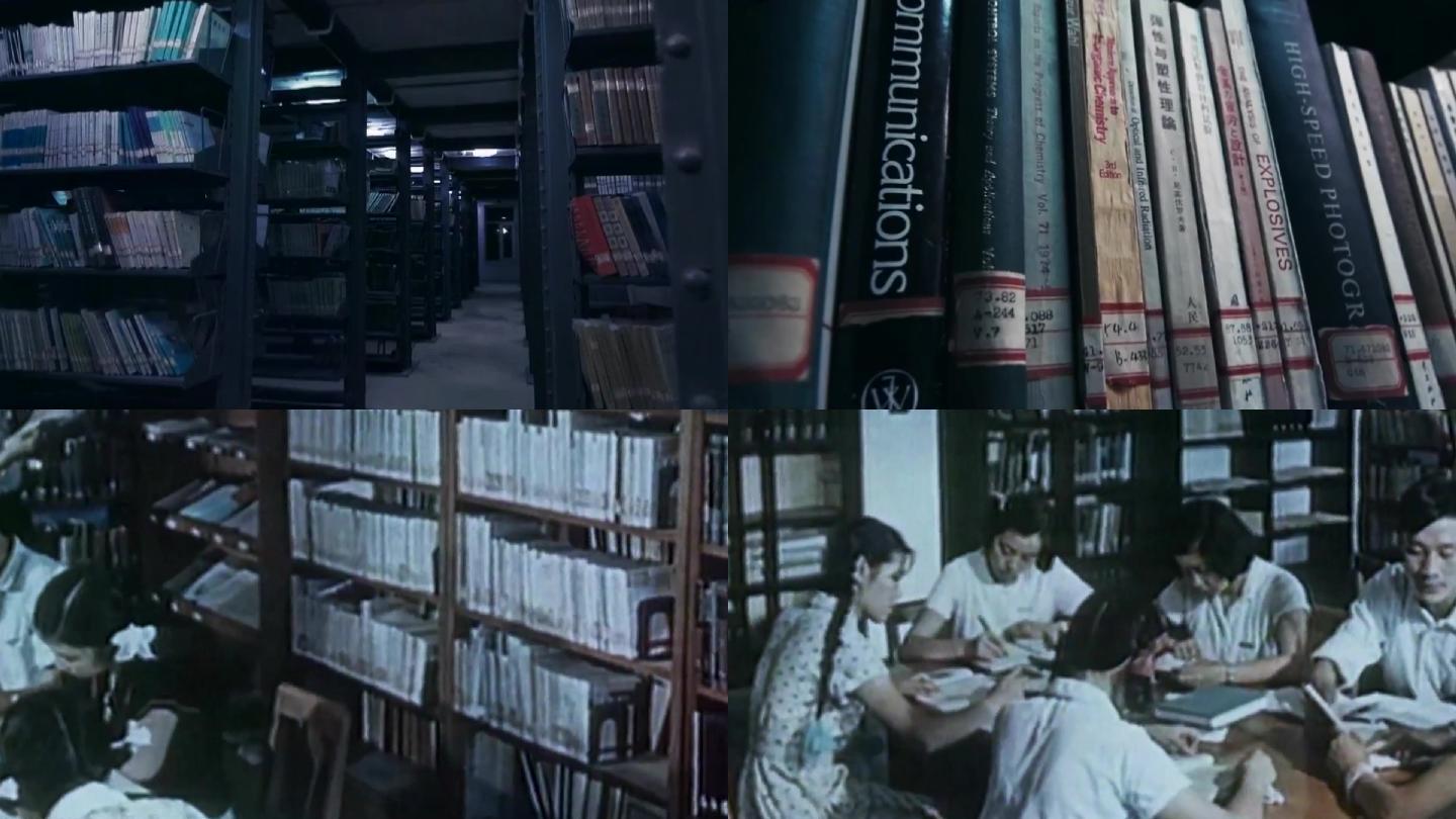 1950年代读书学习-恢复高考-老图书馆