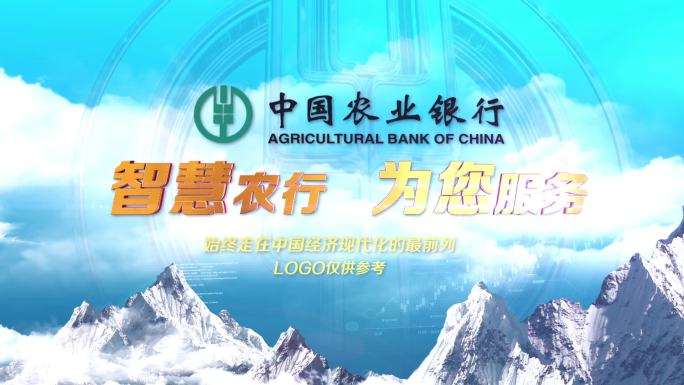 农业银行logo演绎片头演绎三