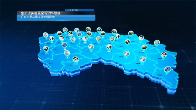 东莞科技三维地图区位图文展示