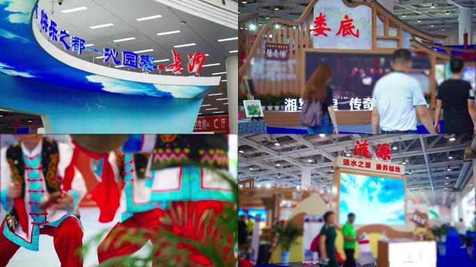 4K旅游产业展览会