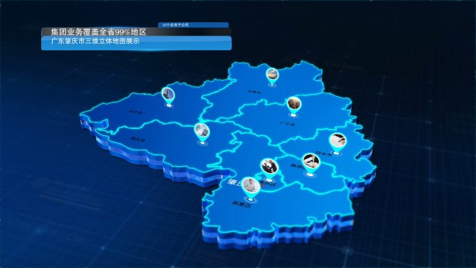 三维肇庆地图科技区位分布展示