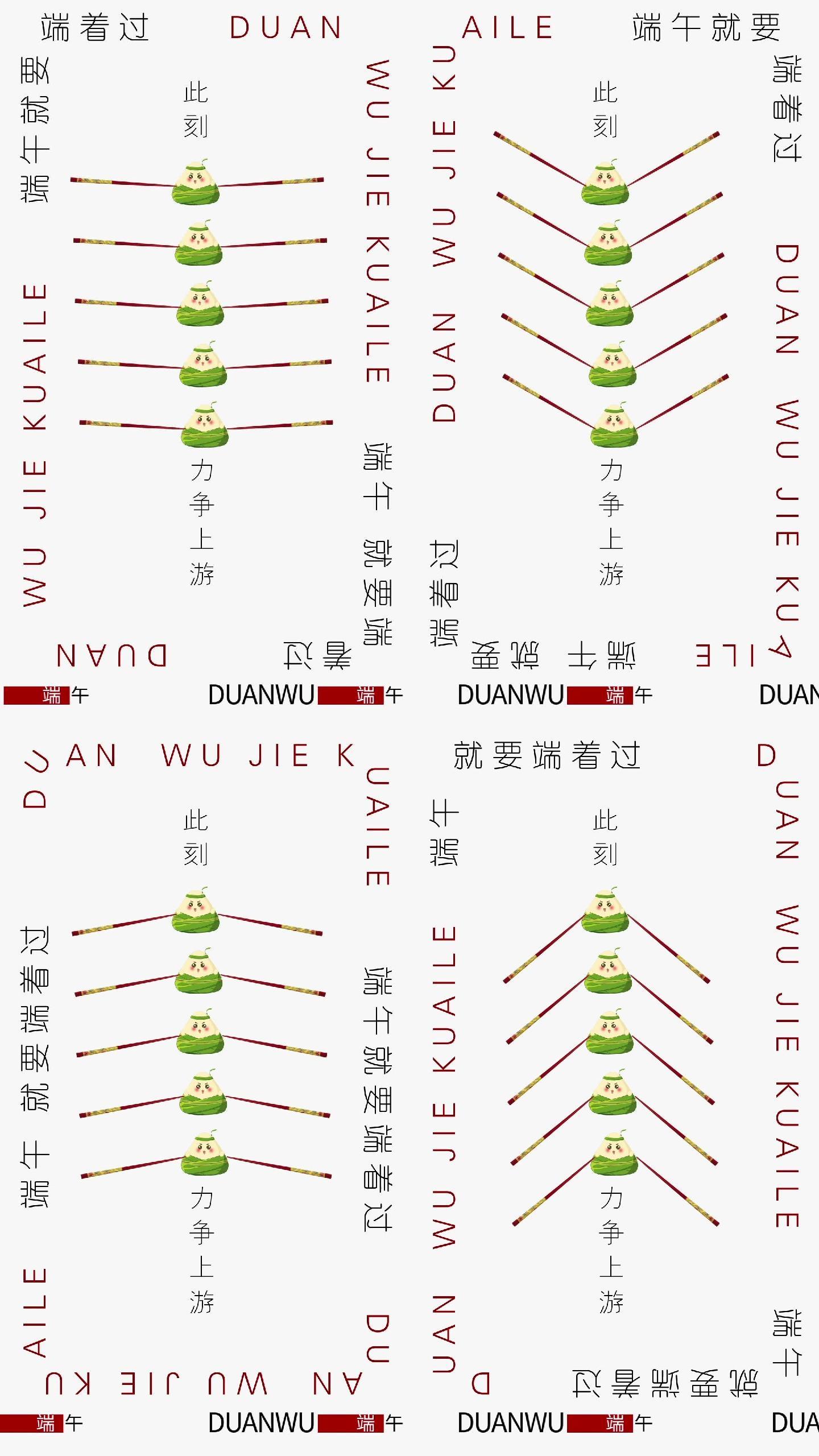 端午节海报预览