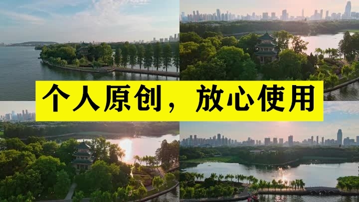 【19元】武汉东湖听涛景区航拍（三）