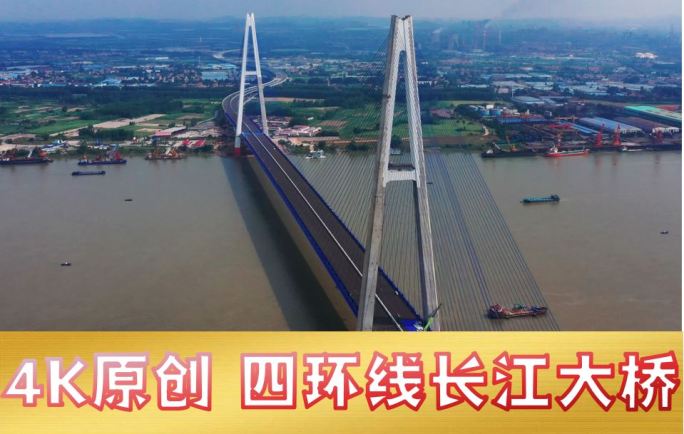 武汉四环线青山长江大桥建设（多镜头）