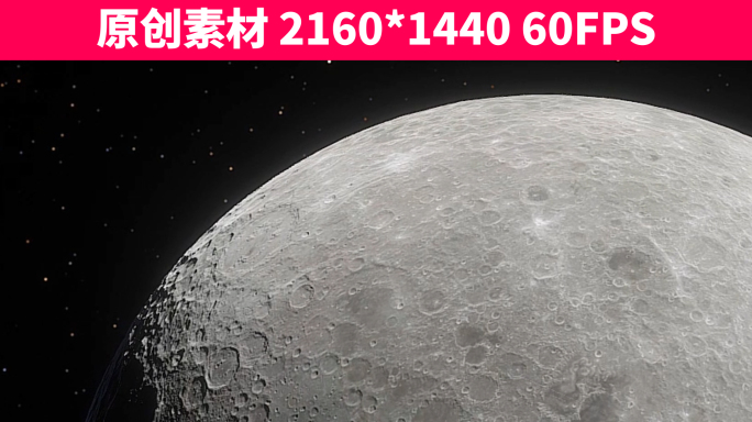 【原创】2K唯美月球表面