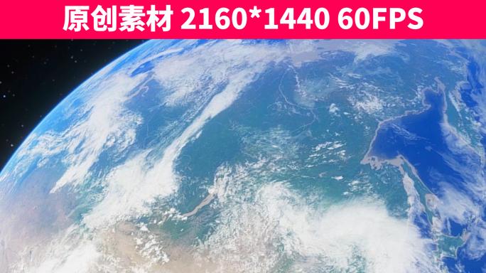 【原创】2K太空中俯瞰中国大陆