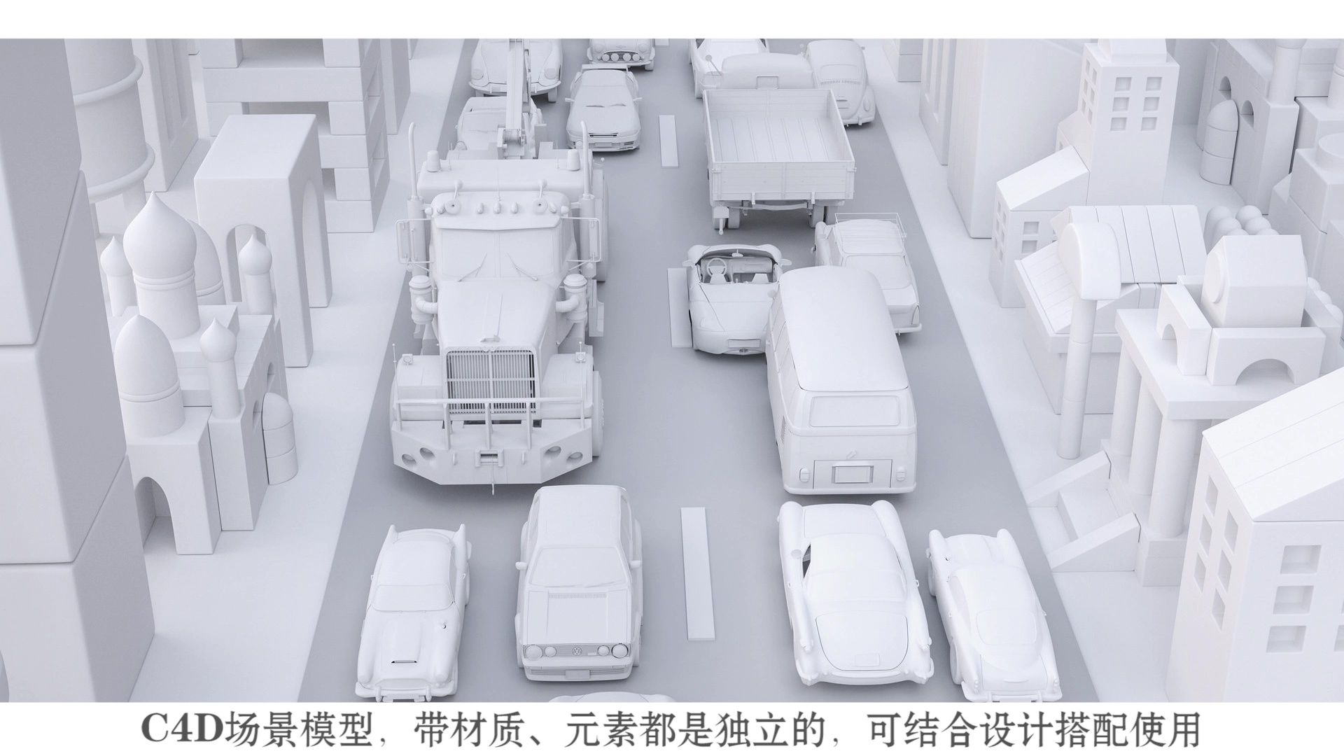 C4D场景模型