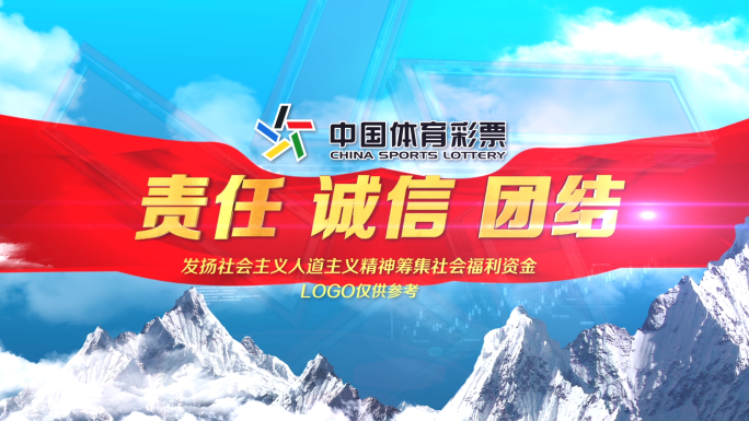 中国体育彩票宣传片