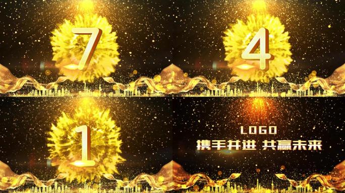 4K金色粒子城市丝带10秒倒数倒计时pr