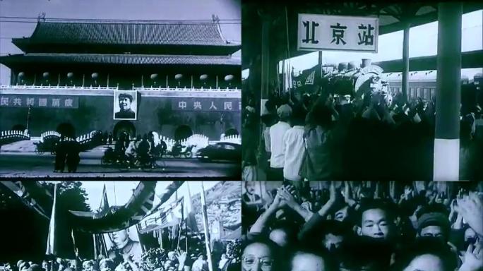 50年代建国初期的北京火车站欢迎人大代表