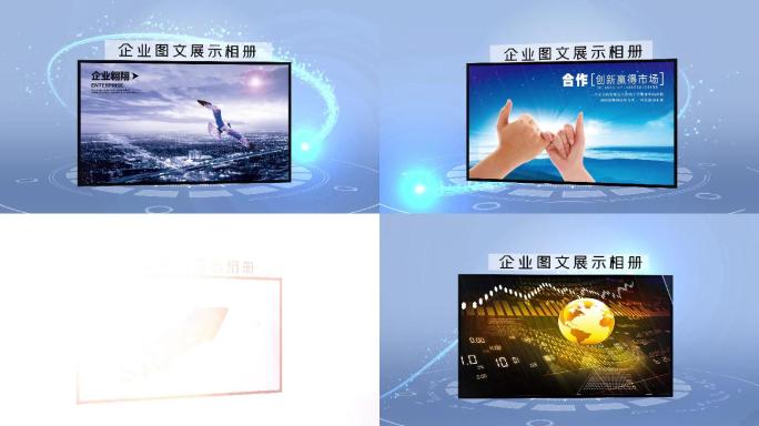 edius企业宣传科技图文展示视频