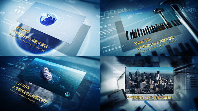 大气简洁企业业务图文展示ae模版