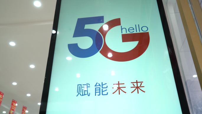 4K电信5G业务-电信营业厅业务办理