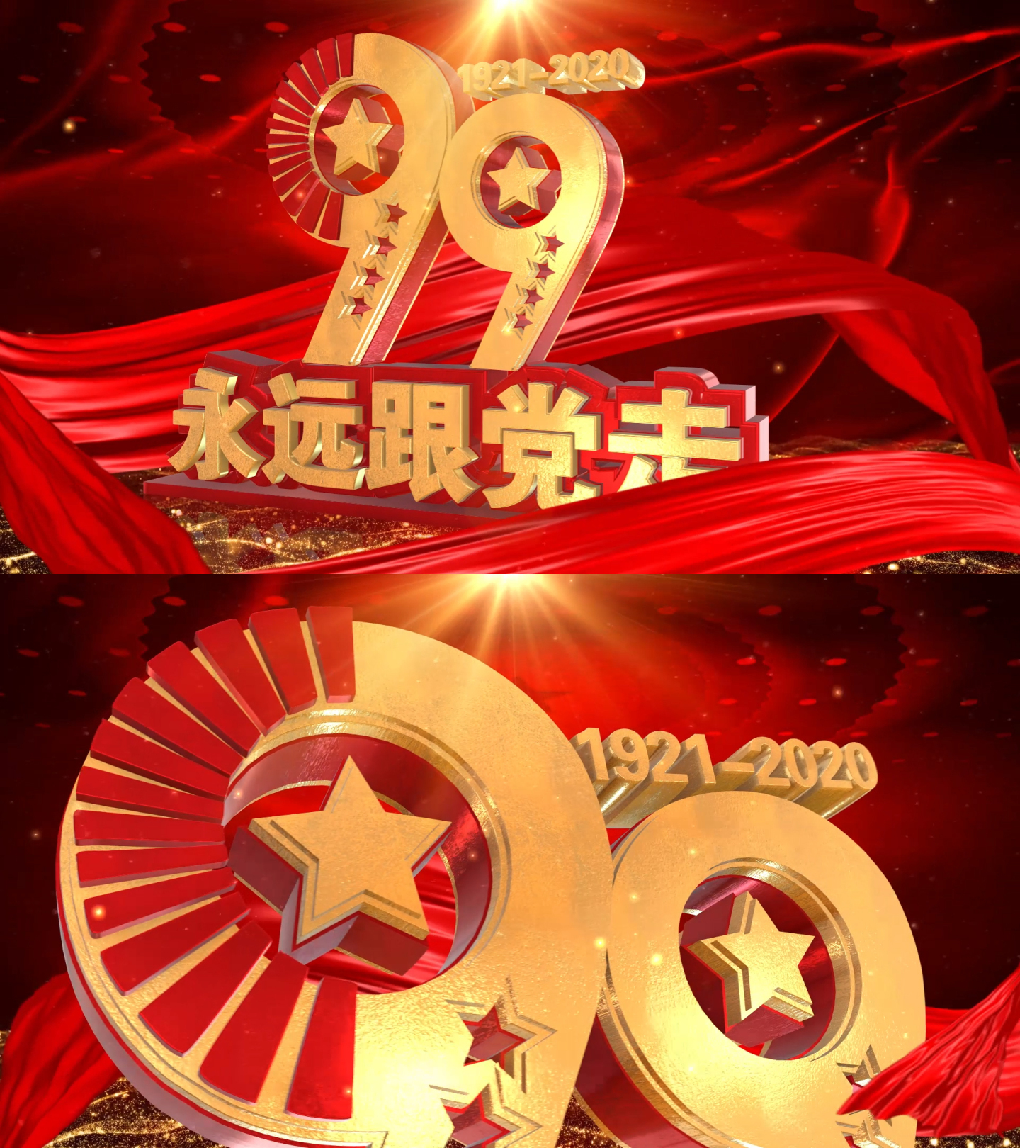 红色党政建党99周年片头2